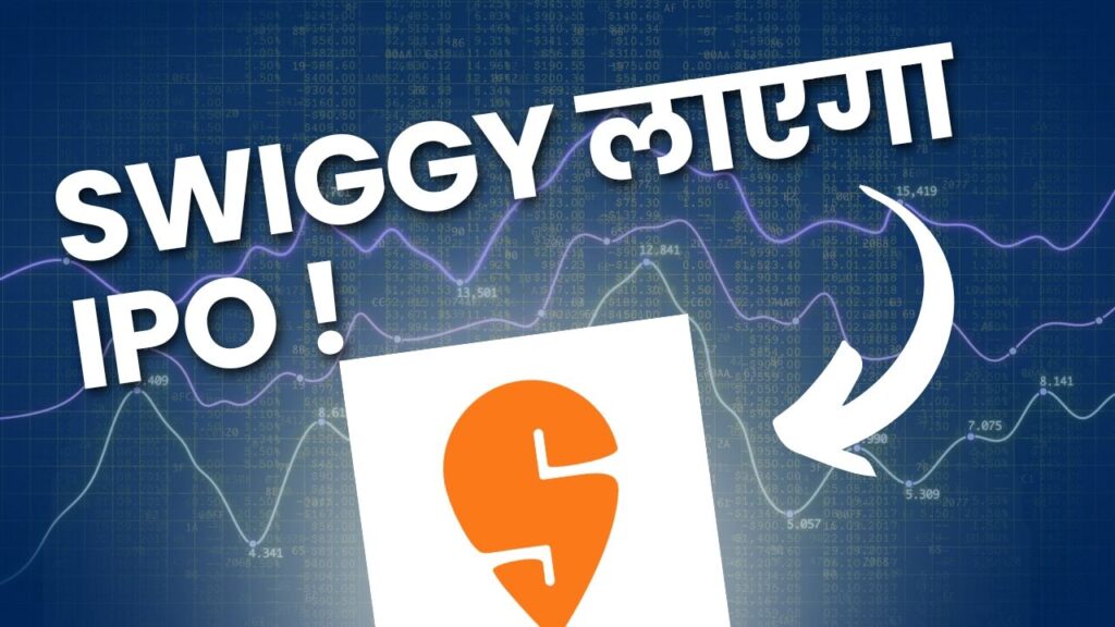 Swiggy IPO Details in hindi