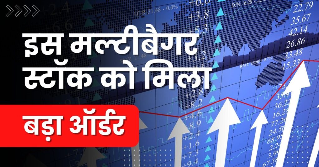 Cosmic CRF Stock Analysis in hindi