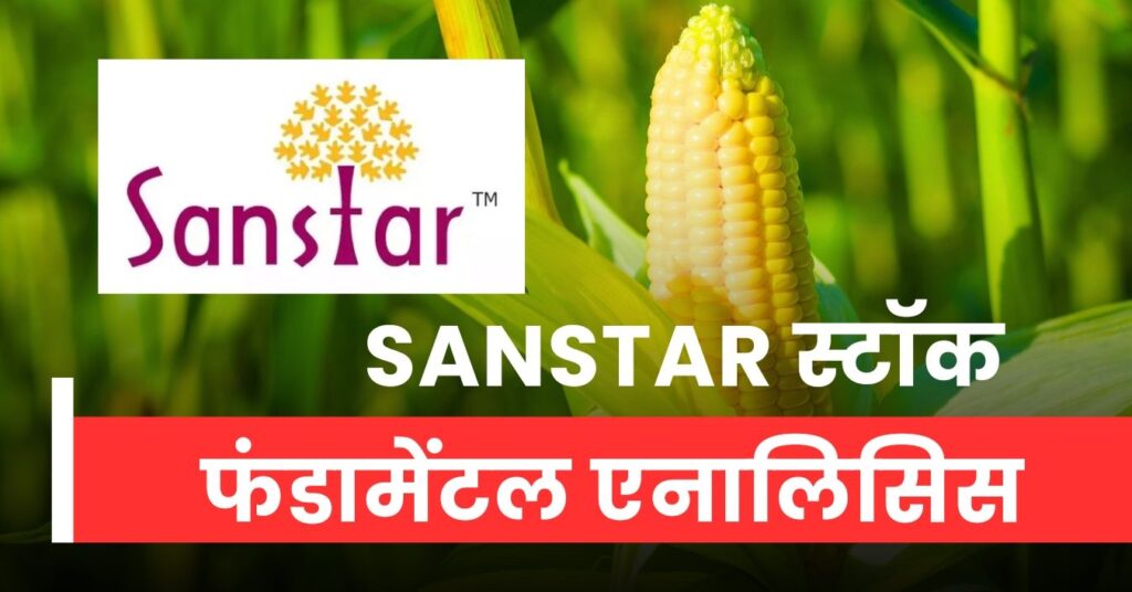 Sanstar Fundamental Analysis in Hindi