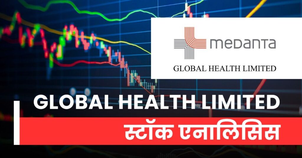 Global Health Limited Stock Analysis