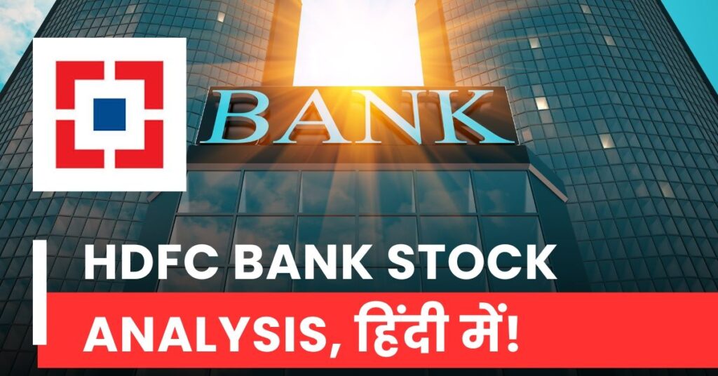 HDFC Bank Stock Analysis