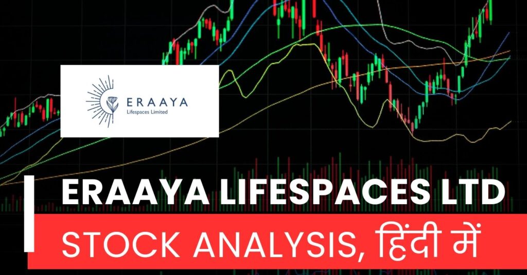 Eraaya Lifespaces stock analysis in Hindi